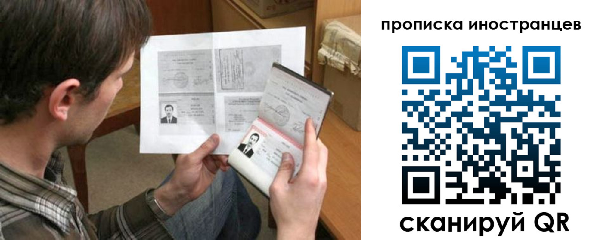 купить прописку в Владимире